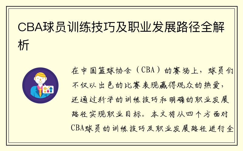 郭艾伦狂砍32分，率领球队取得连胜并回应质疑